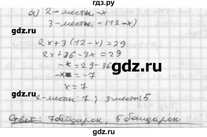 ГДЗ по алгебре 8 класс  Дорофеев   упражнение - 666, Решебник к учебнику 2014
