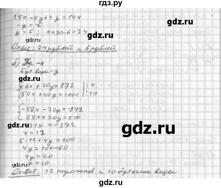 ГДЗ по алгебре 8 класс  Дорофеев   упражнение - 668, Решебник к учебнику 2014