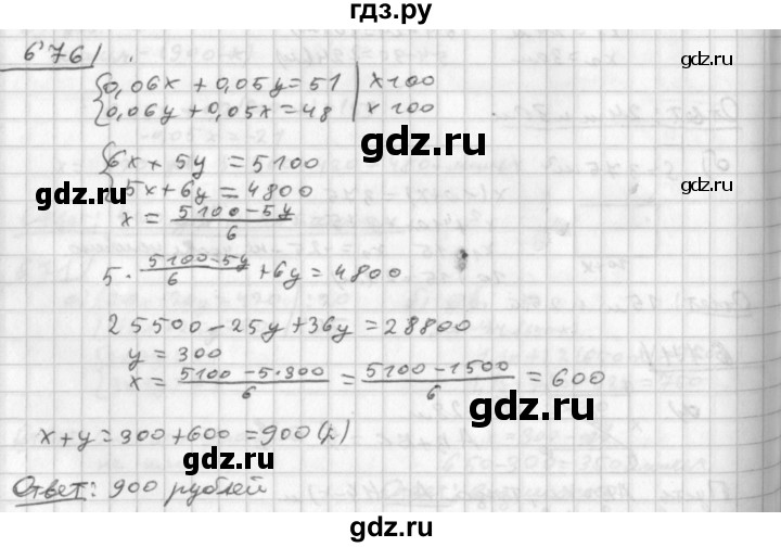 ГДЗ по алгебре 8 класс  Дорофеев   упражнение - 676, Решебник к учебнику 2014