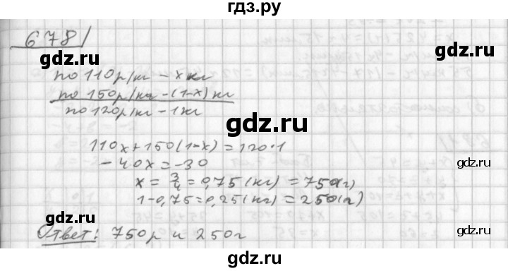 ГДЗ по алгебре 8 класс  Дорофеев   упражнение - 678, Решебник к учебнику 2014