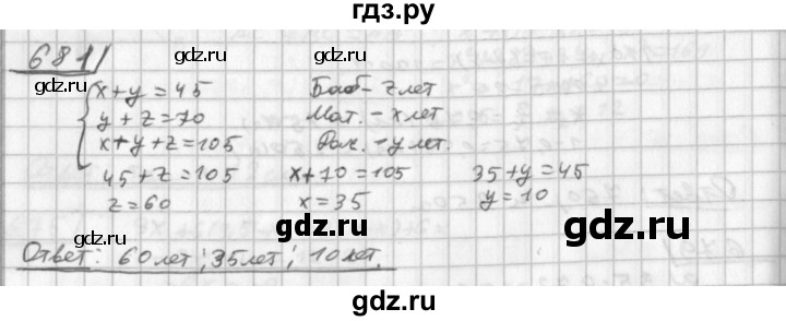 ГДЗ по алгебре 8 класс  Дорофеев   упражнение - 681, Решебник к учебнику 2014