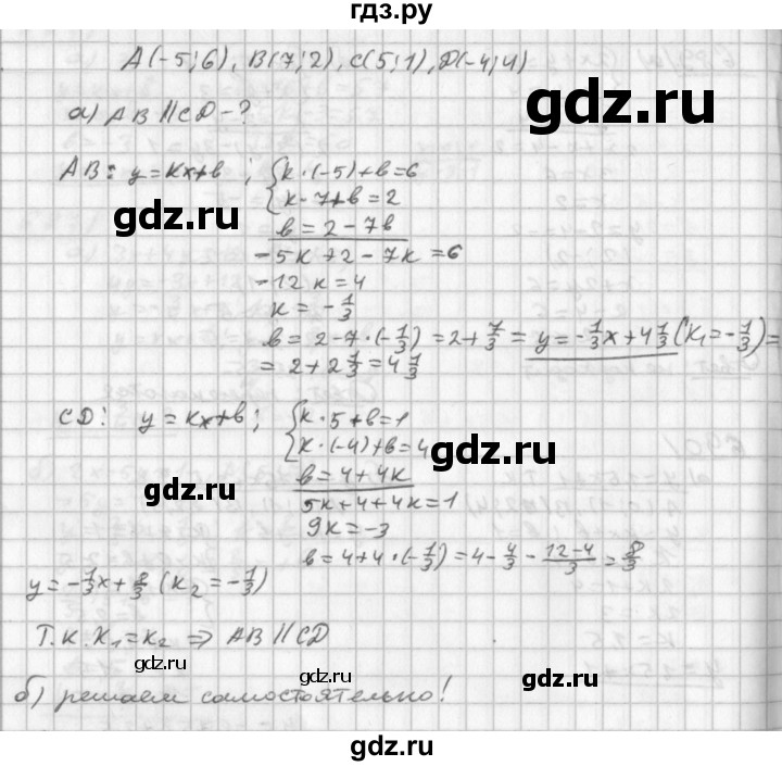 ГДЗ по алгебре 8 класс  Дорофеев   упражнение - 693, Решебник к учебнику 2014