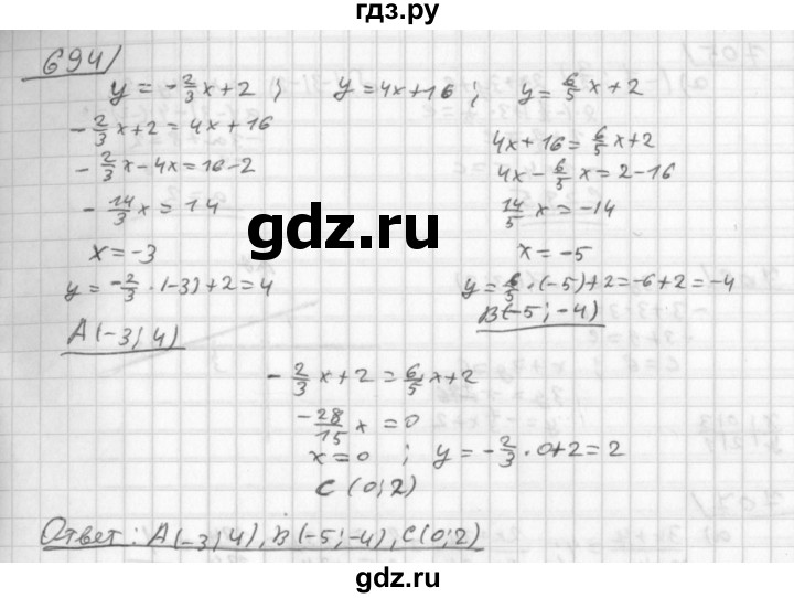 ГДЗ по алгебре 8 класс  Дорофеев   упражнение - 694, Решебник к учебнику 2014
