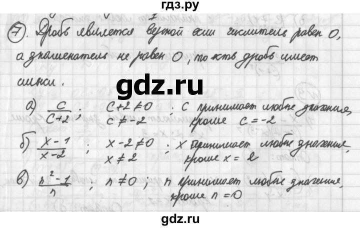 ГДЗ по алгебре 8 класс  Дорофеев   упражнение - 7, Решебник к учебнику 2014