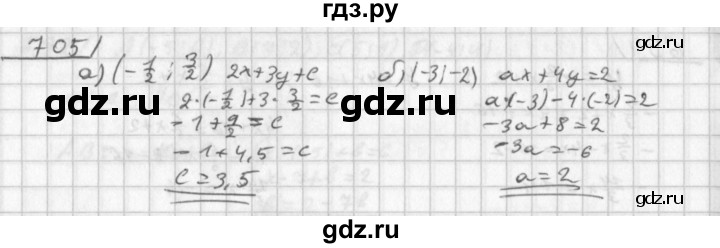 ГДЗ по алгебре 8 класс  Дорофеев   упражнение - 705, Решебник к учебнику 2014
