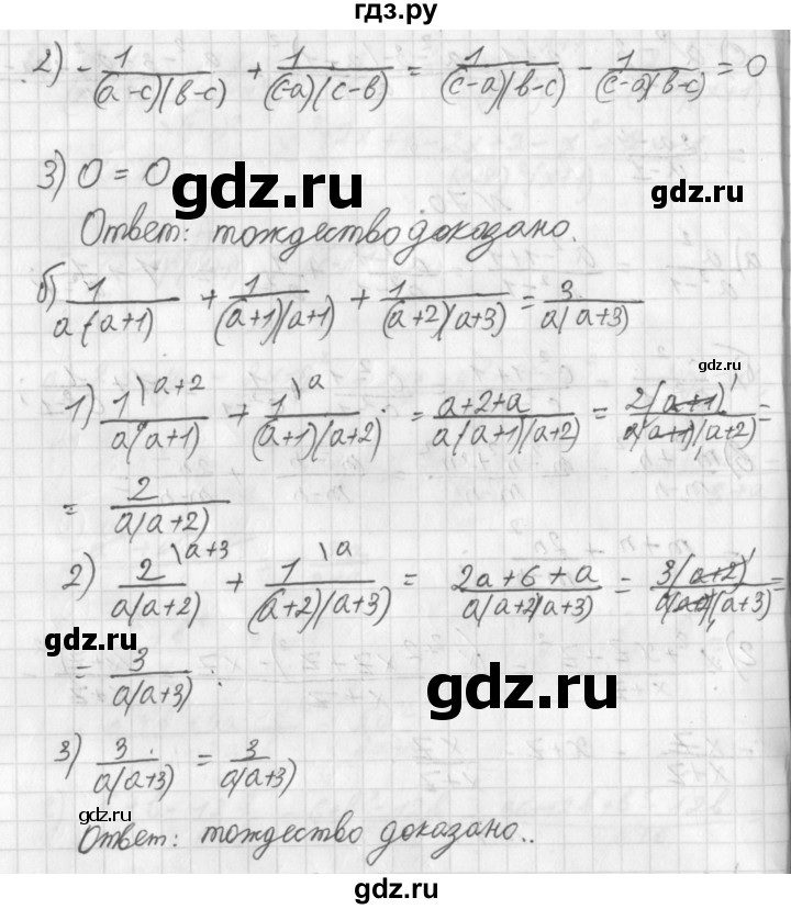 ГДЗ по алгебре 8 класс  Дорофеев   упражнение - 71, Решебник к учебнику 2014