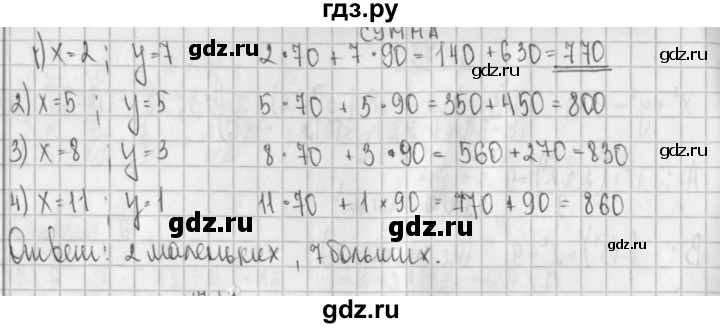ГДЗ по алгебре 8 класс  Дорофеев   упражнение - 710, Решебник к учебнику 2014
