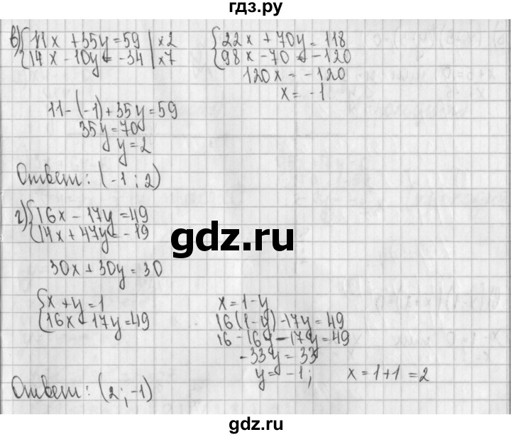 ГДЗ по алгебре 8 класс  Дорофеев   упражнение - 712, Решебник к учебнику 2014