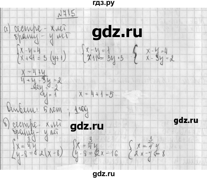 ГДЗ по алгебре 8 класс  Дорофеев   упражнение - 715, Решебник к учебнику 2014