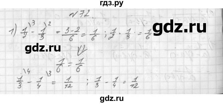ГДЗ по алгебре 8 класс  Дорофеев   упражнение - 72, Решебник к учебнику 2014