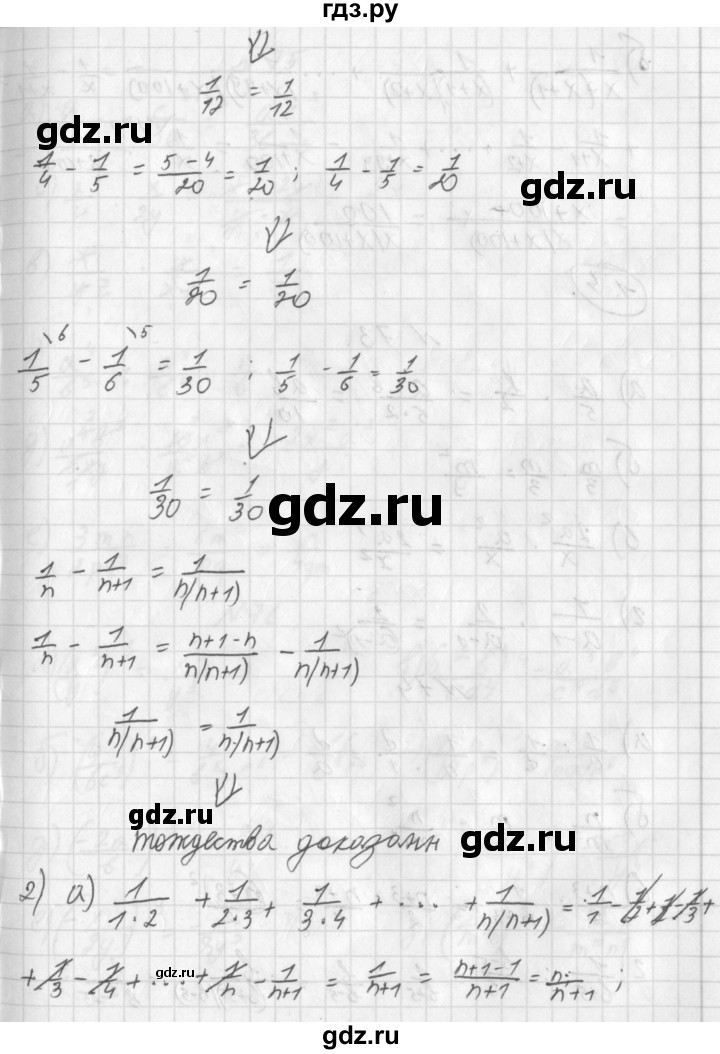 ГДЗ по алгебре 8 класс  Дорофеев   упражнение - 72, Решебник к учебнику 2014