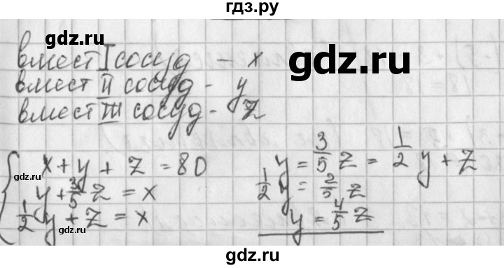 ГДЗ по алгебре 8 класс  Дорофеев   упражнение - 720, Решебник к учебнику 2014
