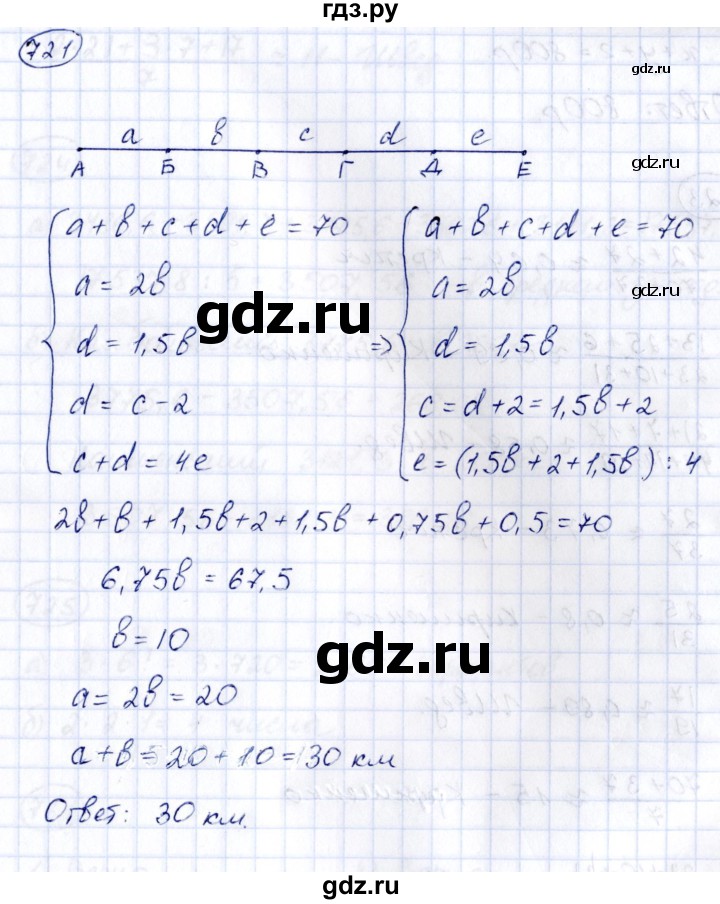 ГДЗ по алгебре 8 класс  Дорофеев   упражнение - 721, Решебник к учебнику 2014
