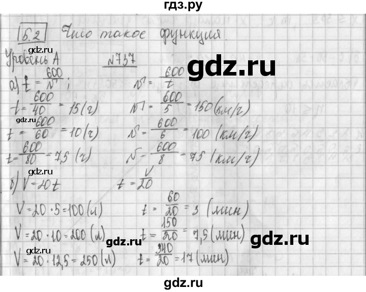 ГДЗ по алгебре 8 класс  Дорофеев   упражнение - 737, Решебник к учебнику 2014