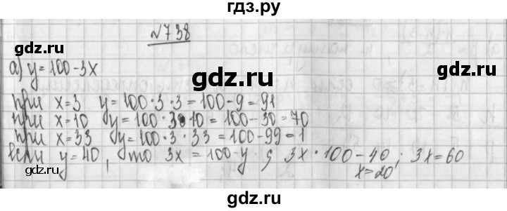 ГДЗ по алгебре 8 класс  Дорофеев   упражнение - 738, Решебник к учебнику 2014