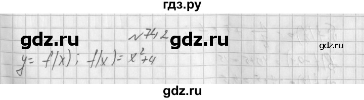ГДЗ по алгебре 8 класс  Дорофеев   упражнение - 742, Решебник к учебнику 2014