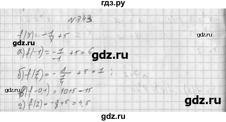 ГДЗ по алгебре 8 класс  Дорофеев   упражнение - 743, Решебник к учебнику 2014