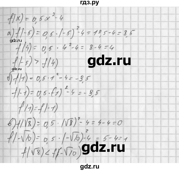 ГДЗ по алгебре 8 класс  Дорофеев   упражнение - 744, Решебник к учебнику 2014