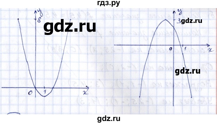ГДЗ по алгебре 8 класс  Дорофеев   упражнение - 763, Решебник к учебнику 2014