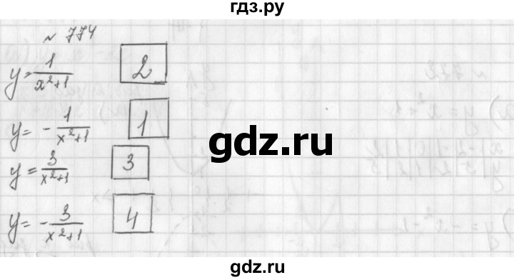 ГДЗ по алгебре 8 класс  Дорофеев   упражнение - 774, Решебник к учебнику 2014
