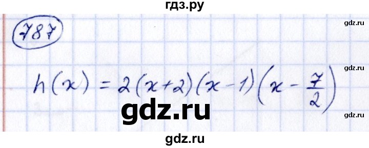 ГДЗ по алгебре 8 класс  Дорофеев   упражнение - 787, Решебник к учебнику 2014