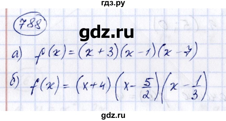 ГДЗ по алгебре 8 класс  Дорофеев   упражнение - 788, Решебник к учебнику 2014