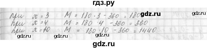 ГДЗ по алгебре 8 класс  Дорофеев   упражнение - 790, Решебник к учебнику 2014