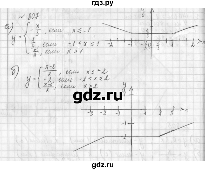 ГДЗ по алгебре 8 класс  Дорофеев   упражнение - 807, Решебник к учебнику 2014
