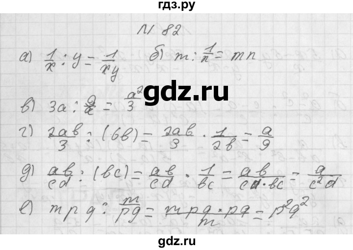 ГДЗ по алгебре 8 класс  Дорофеев   упражнение - 82, Решебник к учебнику 2014