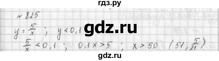 ГДЗ по алгебре 8 класс  Дорофеев   упражнение - 825, Решебник к учебнику 2014