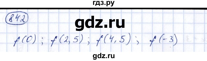 ГДЗ по алгебре 8 класс  Дорофеев   упражнение - 842, Решебник к учебнику 2014