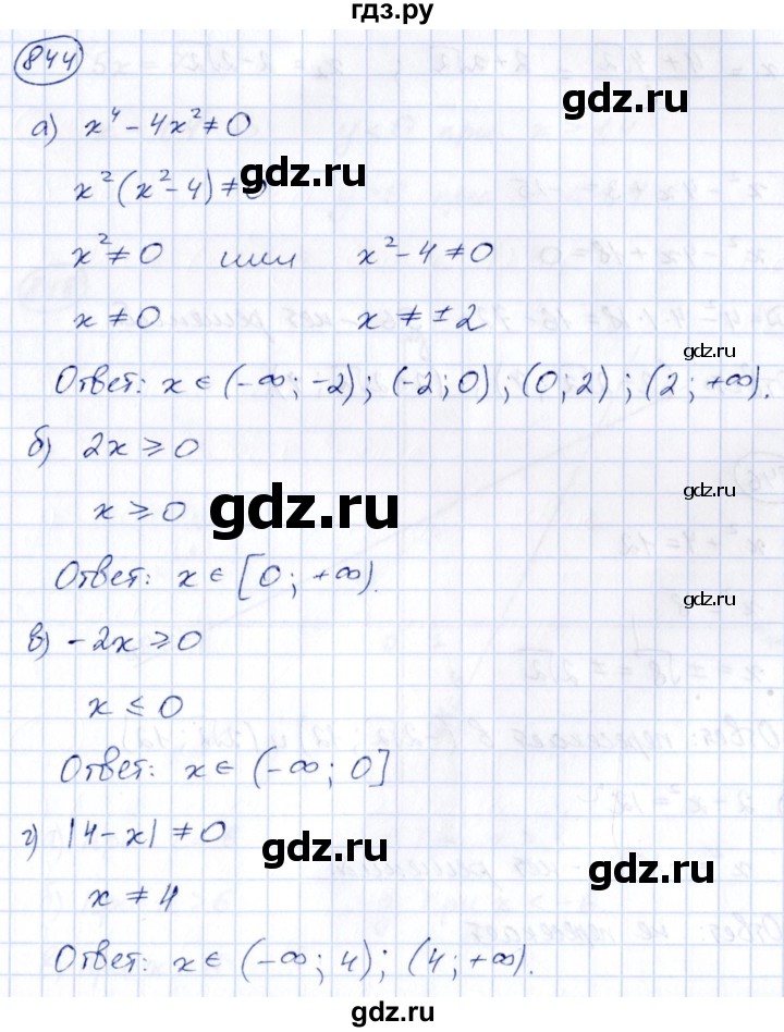 ГДЗ по алгебре 8 класс  Дорофеев   упражнение - 844, Решебник к учебнику 2014