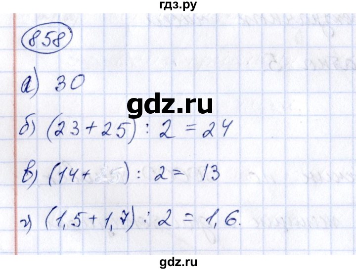 ГДЗ по алгебре 8 класс  Дорофеев   упражнение - 858, Решебник к учебнику 2014