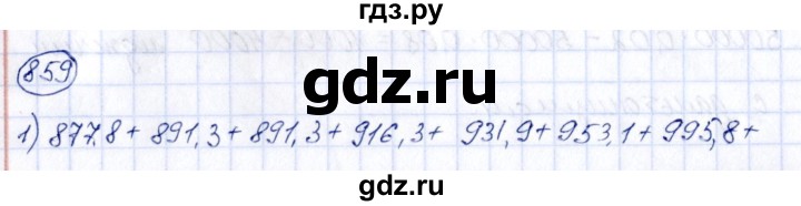 ГДЗ по алгебре 8 класс  Дорофеев   упражнение - 859, Решебник к учебнику 2014