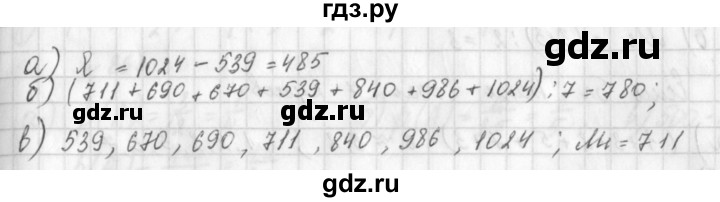 ГДЗ по алгебре 8 класс  Дорофеев   упражнение - 861, Решебник к учебнику 2014