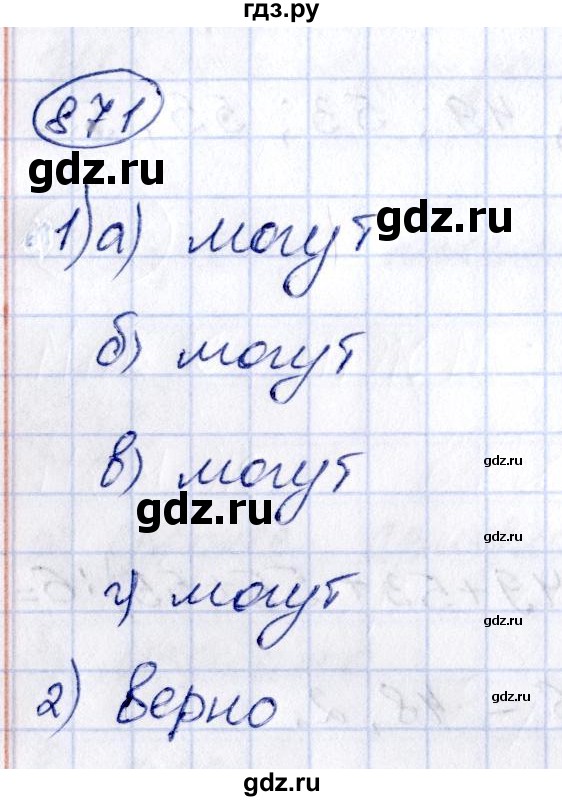 ГДЗ по алгебре 8 класс  Дорофеев   упражнение - 871, Решебник к учебнику 2014