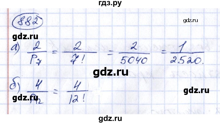 ГДЗ по алгебре 8 класс  Дорофеев   упражнение - 882, Решебник к учебнику 2014