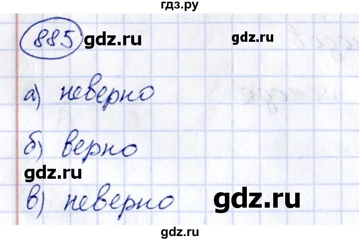 ГДЗ по алгебре 8 класс  Дорофеев   упражнение - 885, Решебник к учебнику 2014