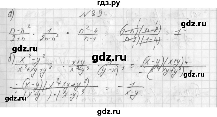 ГДЗ по алгебре 8 класс  Дорофеев   упражнение - 89, Решебник к учебнику 2014