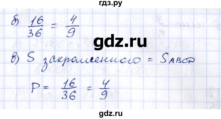 ГДЗ по алгебре 8 класс  Дорофеев   упражнение - 894, Решебник к учебнику 2014