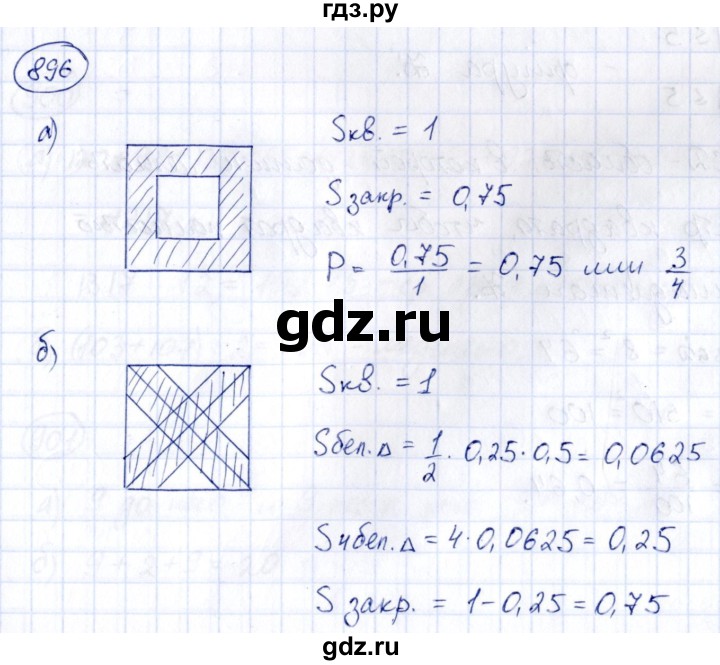 ГДЗ по алгебре 8 класс  Дорофеев   упражнение - 896, Решебник к учебнику 2014