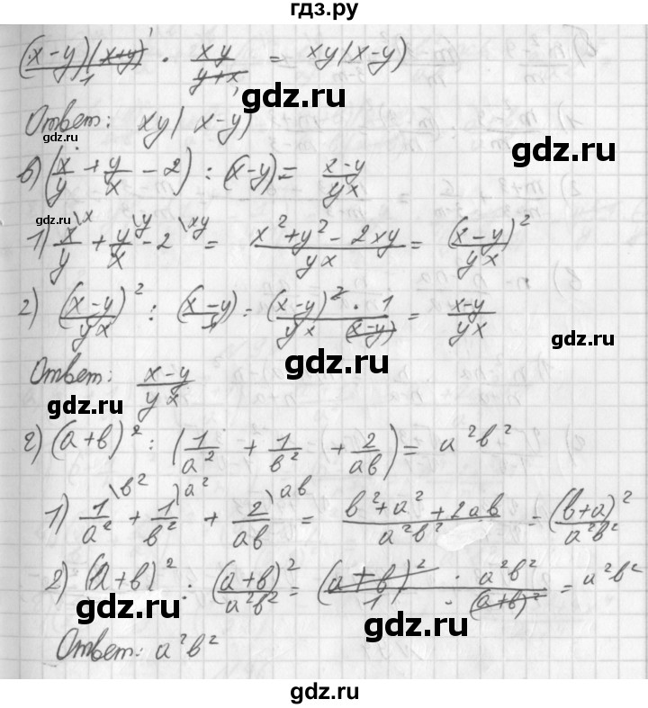 ГДЗ по алгебре 8 класс  Дорофеев   упражнение - 92, Решебник к учебнику 2014