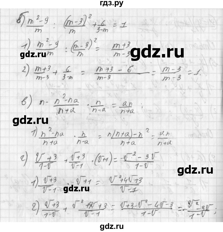 ГДЗ по алгебре 8 класс  Дорофеев   упражнение - 93, Решебник к учебнику 2014