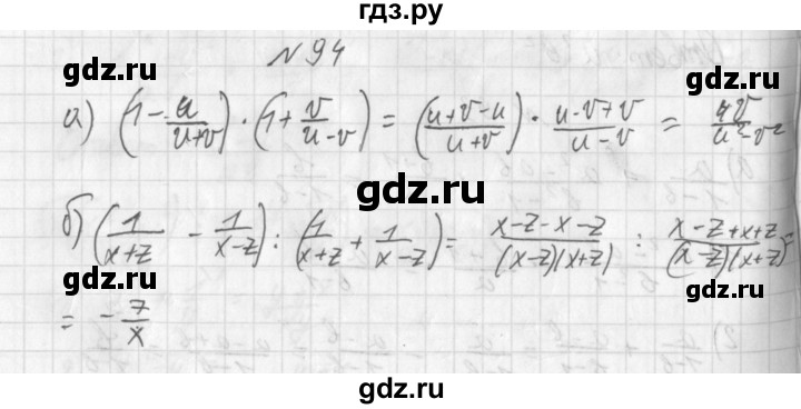 ГДЗ по алгебре 8 класс  Дорофеев   упражнение - 94, Решебник к учебнику 2014
