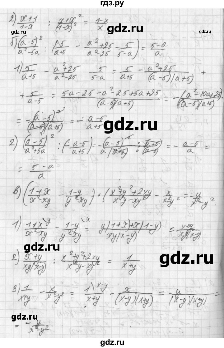 ГДЗ по алгебре 8 класс  Дорофеев   упражнение - 99, Решебник к учебнику 2014