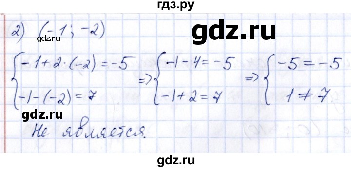 ГДЗ по алгебре 8 класс  Дорофеев   чему вы научились / глава 4 / это надо знать - 8, Решебник к учебнику 2014