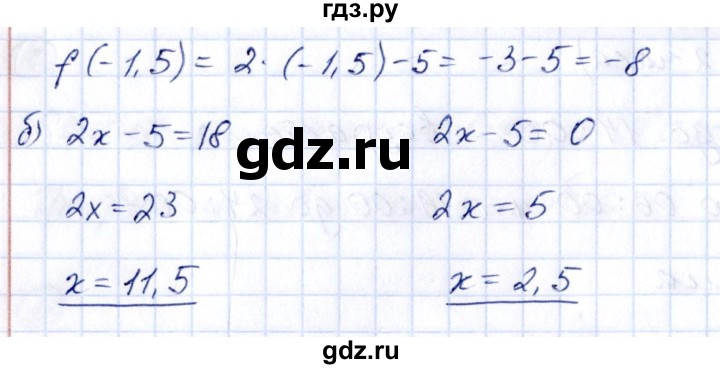 ГДЗ по алгебре 8 класс  Дорофеев   чему вы научились / глава 5 / это надо уметь - 3, Решебник к учебнику 2014