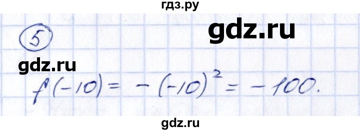 ГДЗ по алгебре 8 класс  Дорофеев   чему вы научились / глава 5 / проверь себя - 5, Решебник к учебнику 2014
