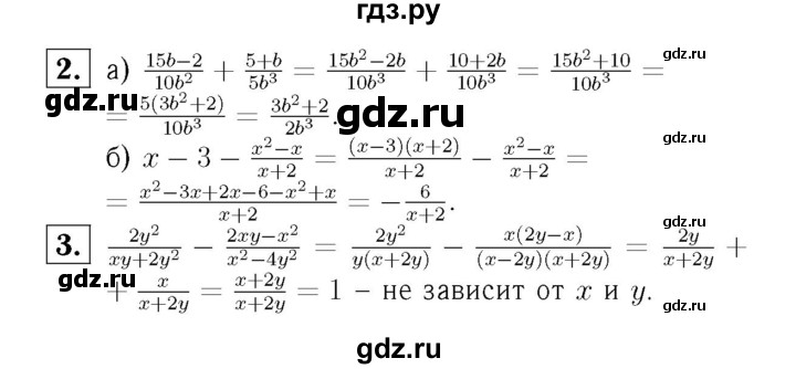 ГДЗ по алгебре 8 класс  Ершова самостоятельные и контрольные работы, геометрия  алгебра / самостоятельная работа / С-2 - Б1, Решебник №3