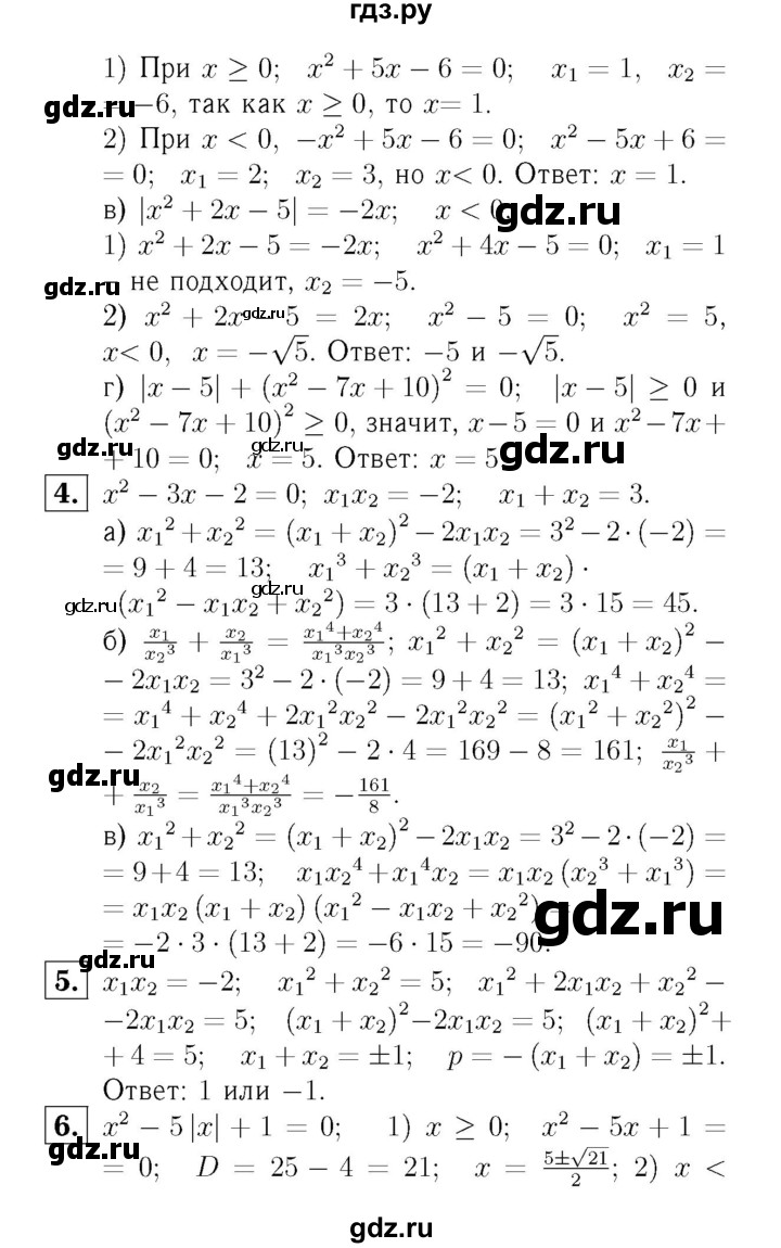 ГДЗ по алгебре 8 класс  Ершова самостоятельные и контрольные работы, геометрия  алгебра / самостоятельная работа / С-16 - Вариант 1, Решебник №3